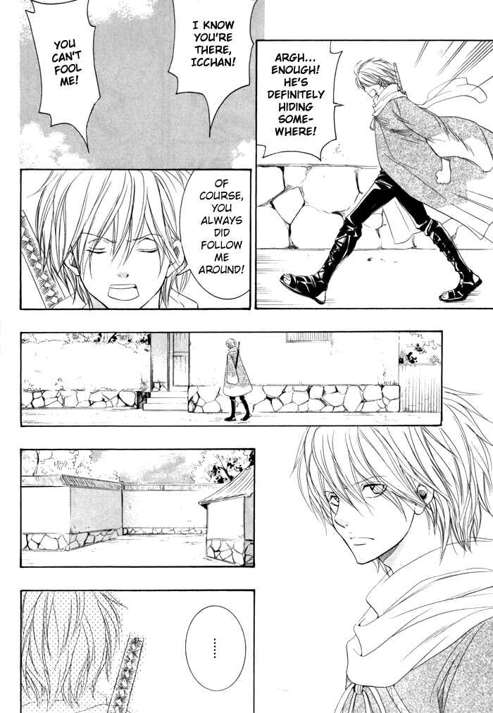 Page 15 Chapter 21 Toukaidou HISAME -Kagerou-