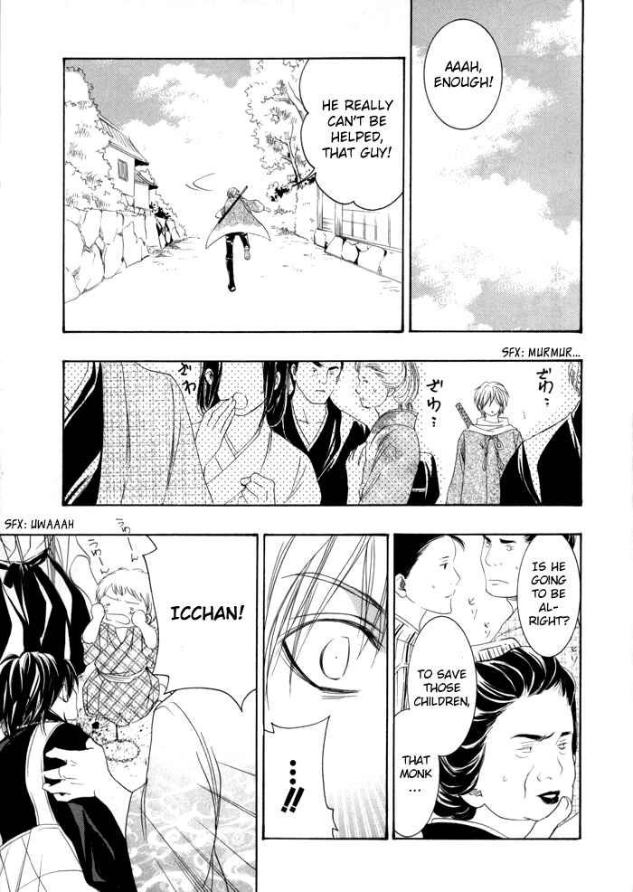 Page 18 Chapter 21 Toukaidou HISAME -Kagerou-