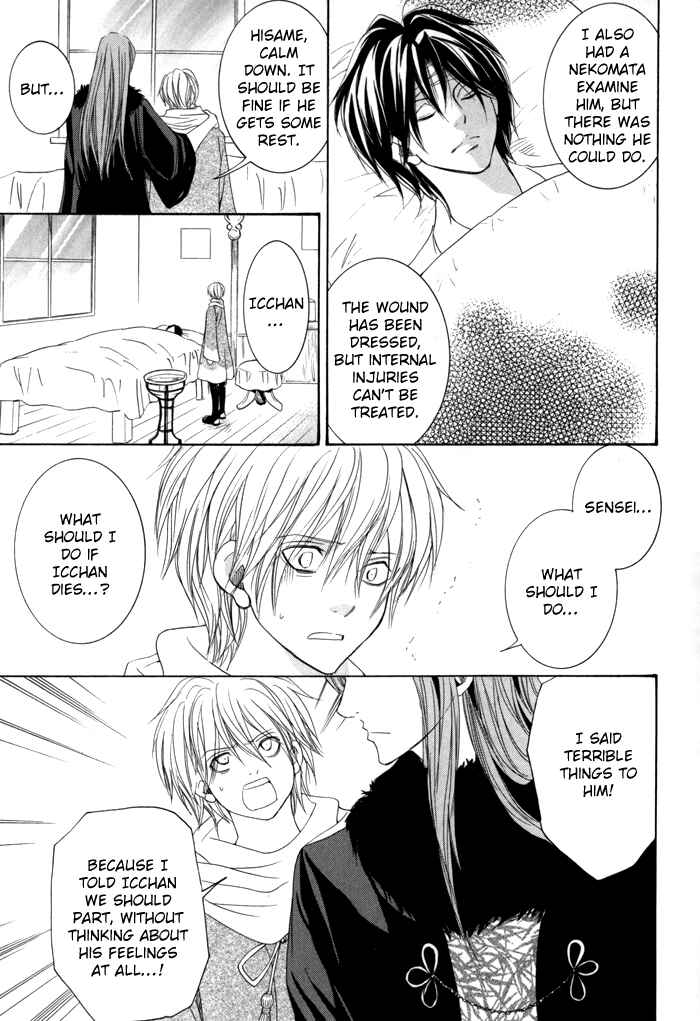 Page 20 Chapter 21 Toukaidou HISAME -Kagerou-
