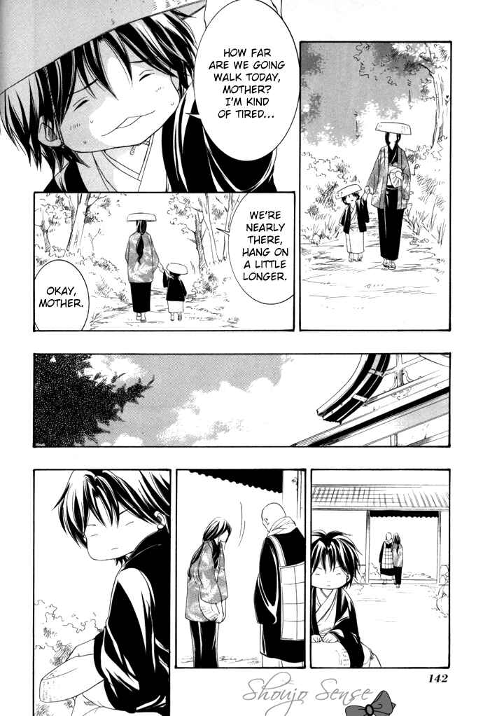 Page 27 Chapter 21 Toukaidou HISAME -Kagerou-