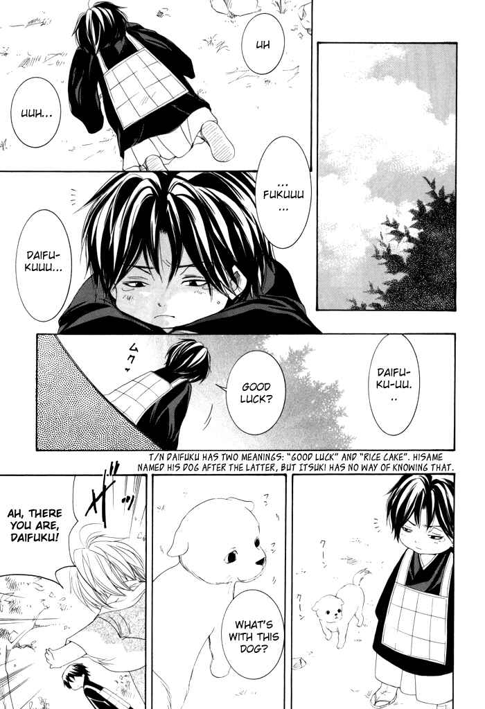 Page 30 Chapter 21 Toukaidou HISAME -Kagerou-