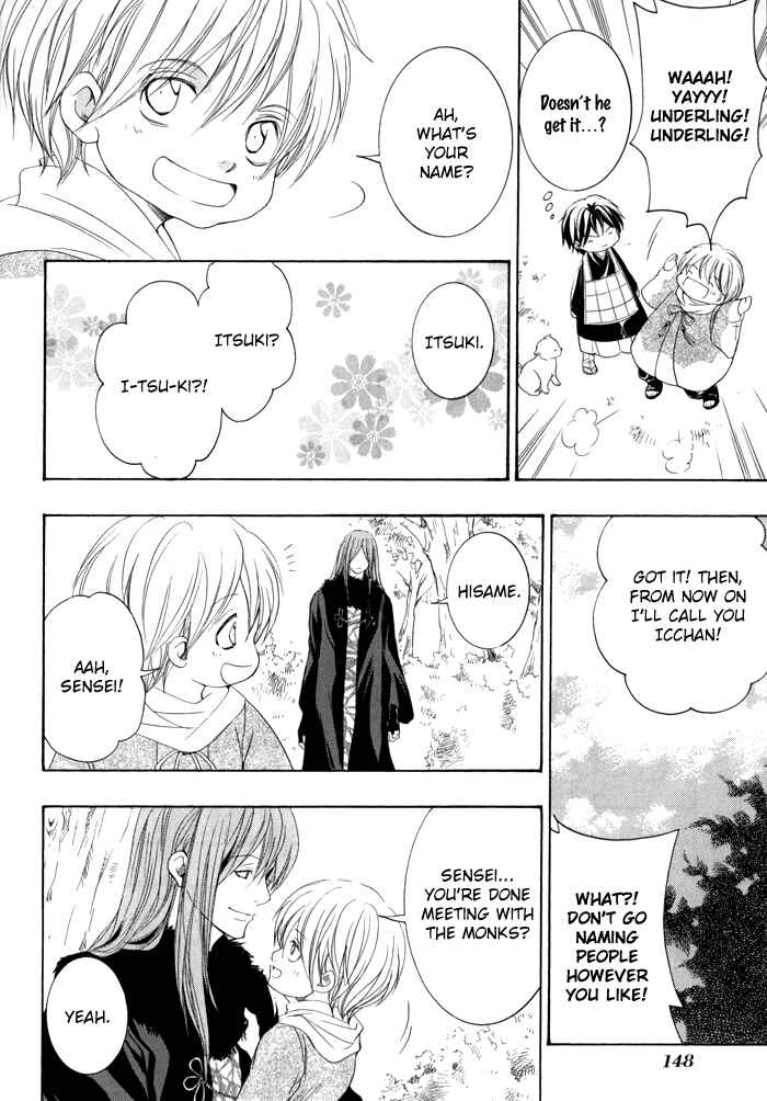 Page 33 Chapter 21 Toukaidou HISAME -Kagerou-