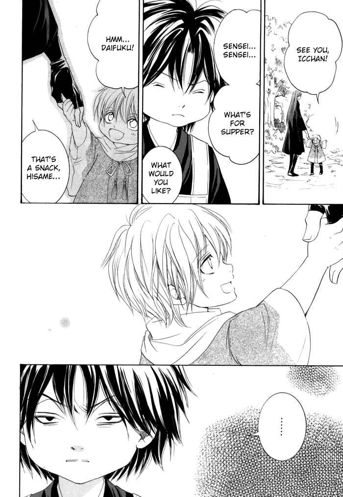 Page 35 Chapter 21 Toukaidou HISAME -Kagerou-