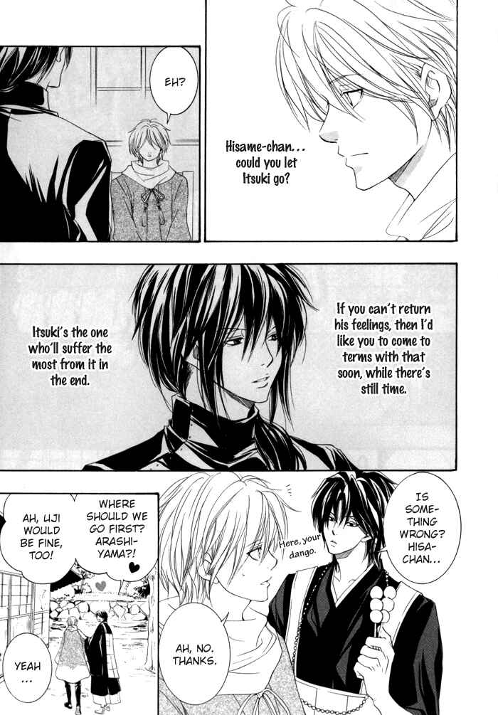 Page 4 Chapter 21 Toukaidou HISAME -Kagerou-