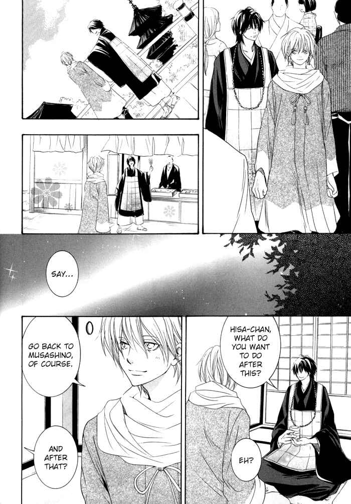 Page 5 Chapter 21 Toukaidou HISAME -Kagerou-