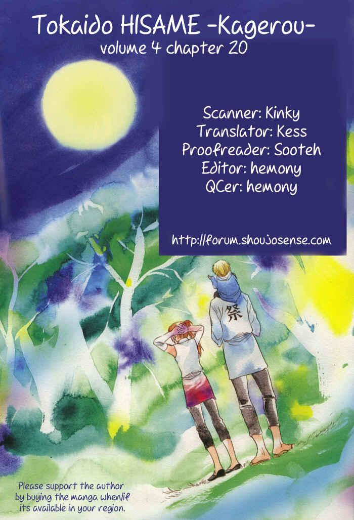 Page 1 Chapter 20 Toukaidou HISAME -Kagerou-