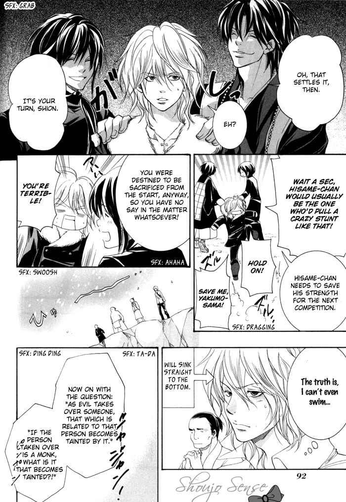 Page 11 Chapter 20 Toukaidou HISAME -Kagerou-