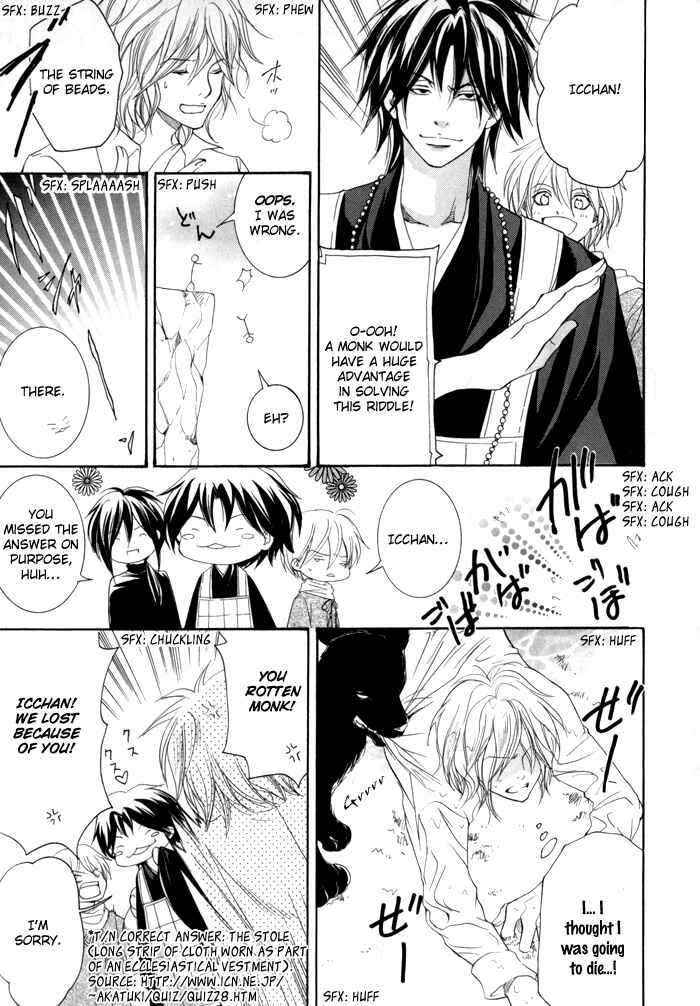 Page 12 Chapter 20 Toukaidou HISAME -Kagerou-