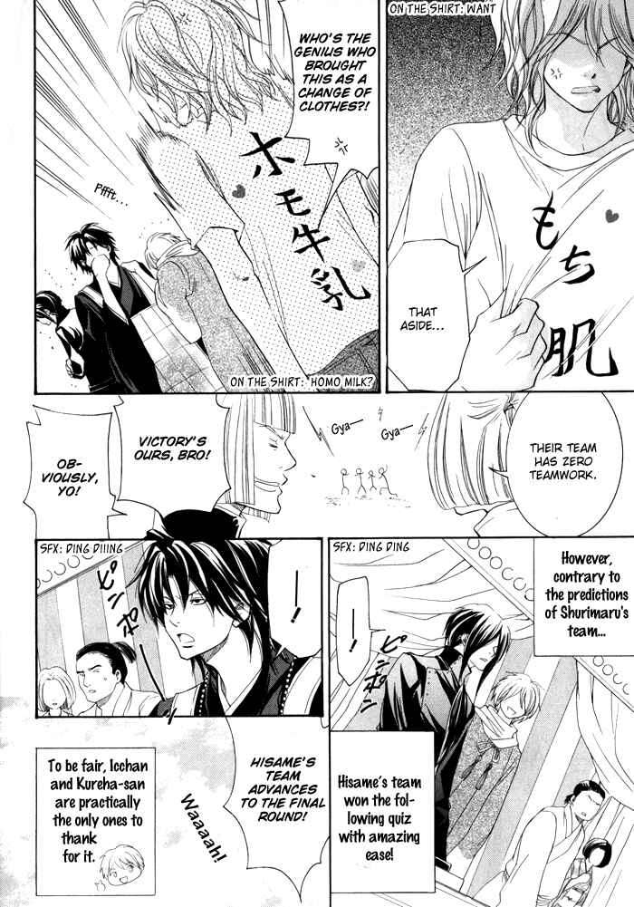 Page 13 Chapter 20 Toukaidou HISAME -Kagerou-
