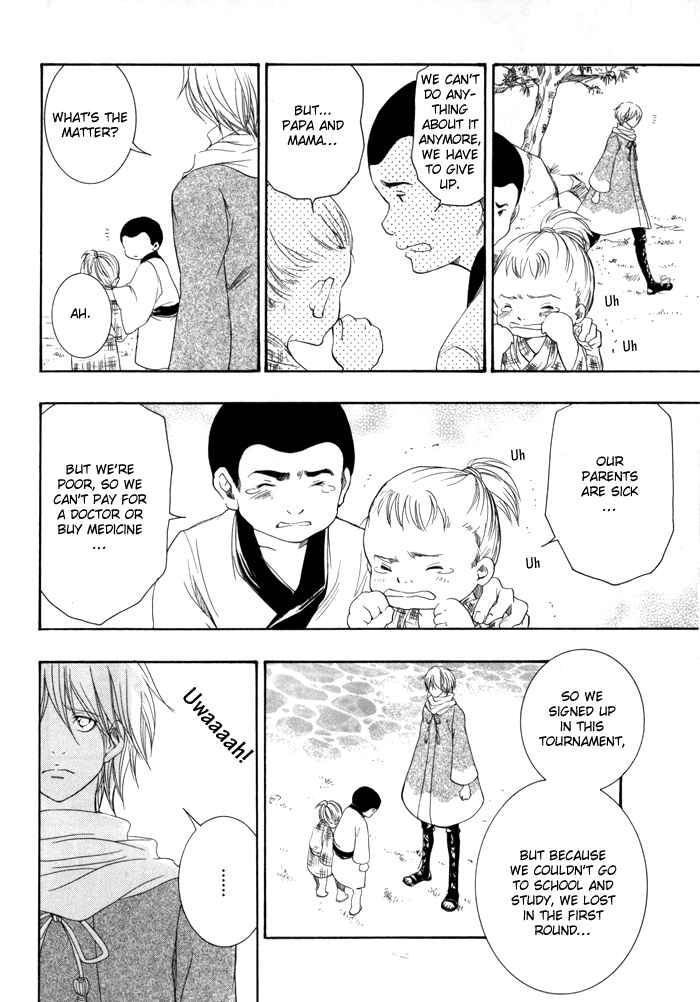 Page 15 Chapter 20 Toukaidou HISAME -Kagerou-