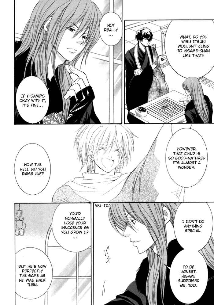 Page 17 Chapter 20 Toukaidou HISAME -Kagerou-
