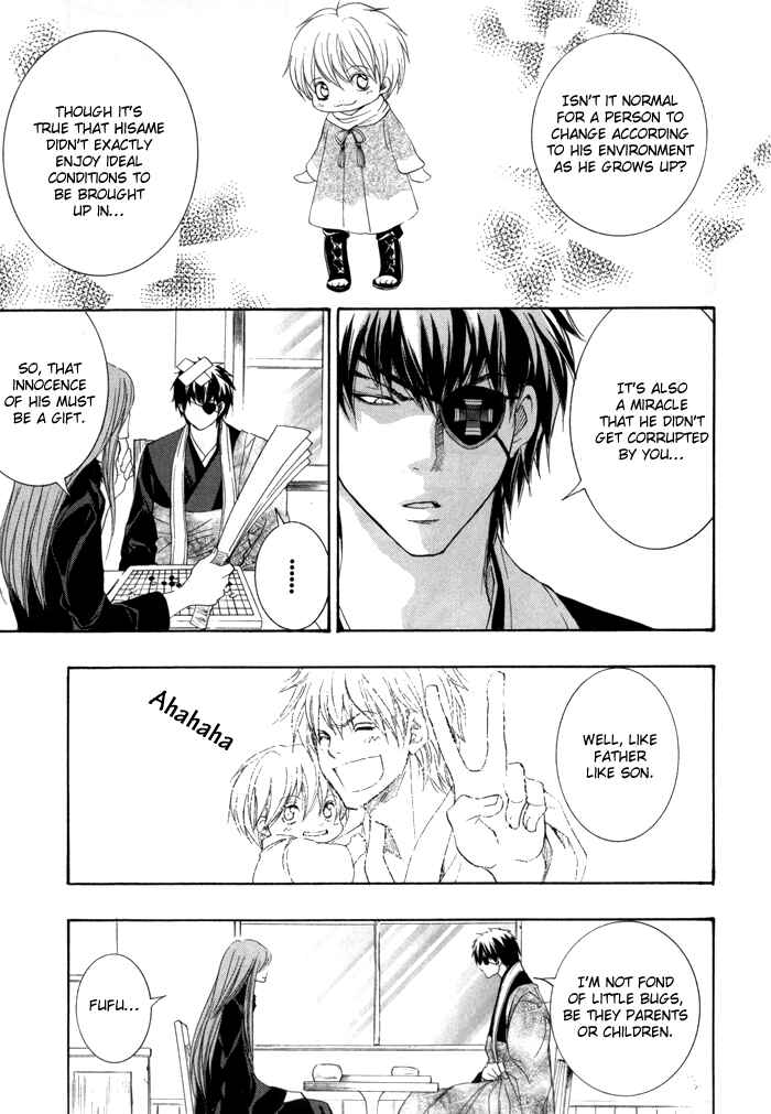 Page 18 Chapter 20 Toukaidou HISAME -Kagerou-