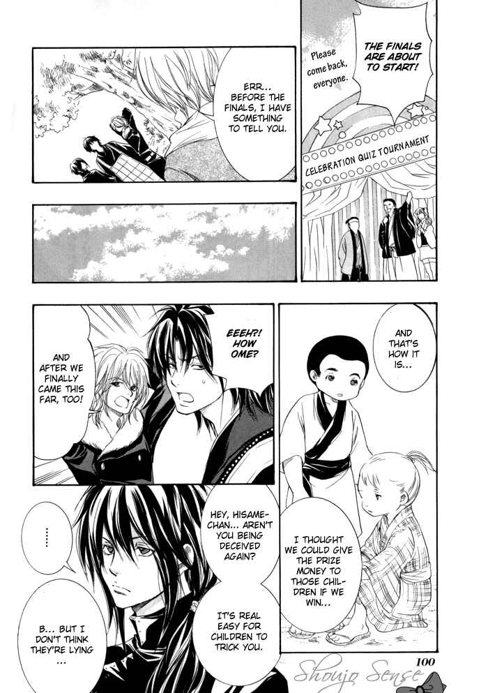 Page 19 Chapter 20 Toukaidou HISAME -Kagerou-