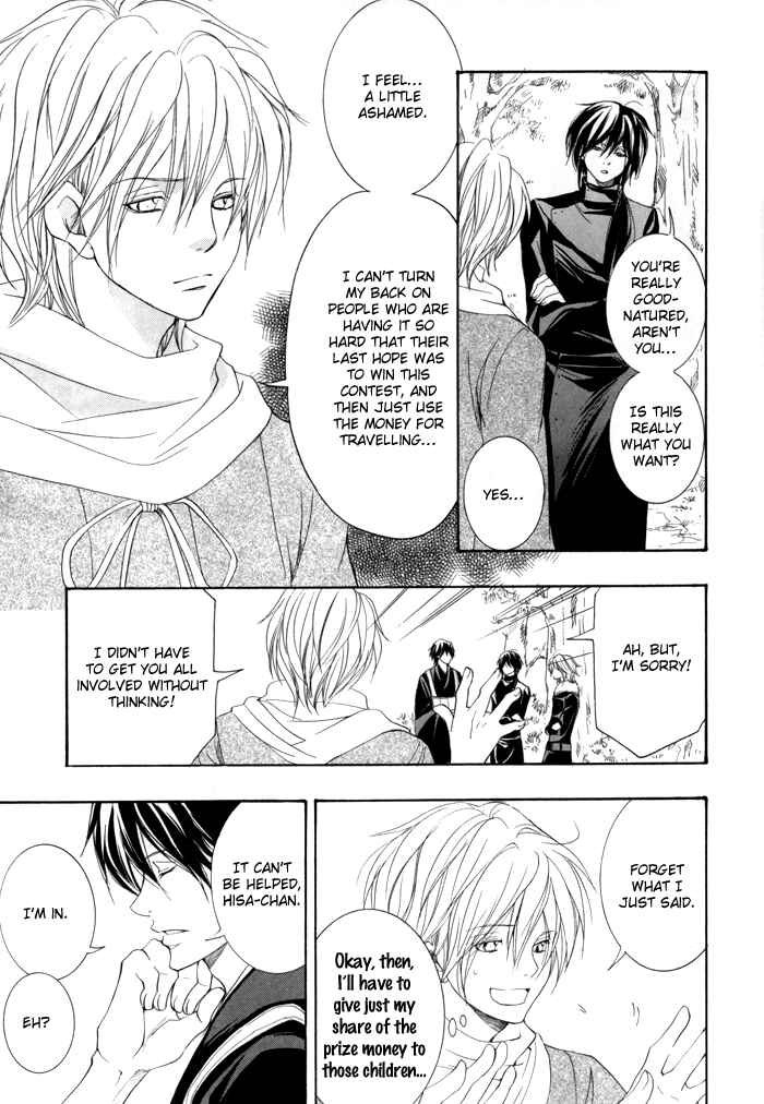 Page 20 Chapter 20 Toukaidou HISAME -Kagerou-