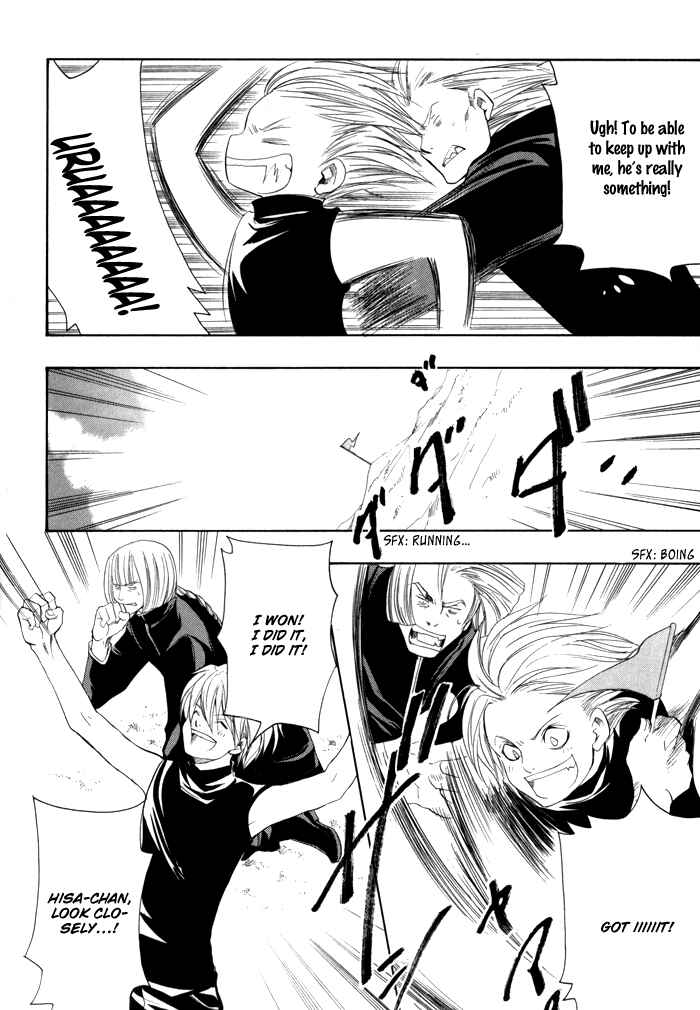 Page 25 Chapter 20 Toukaidou HISAME -Kagerou-