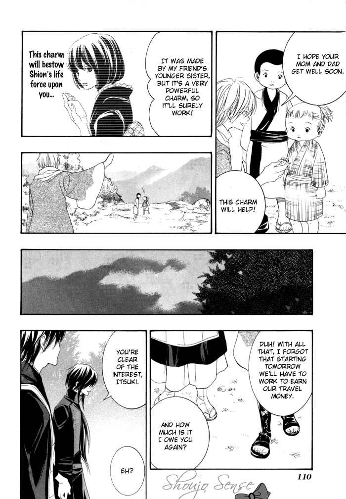 Page 29 Chapter 20 Toukaidou HISAME -Kagerou-