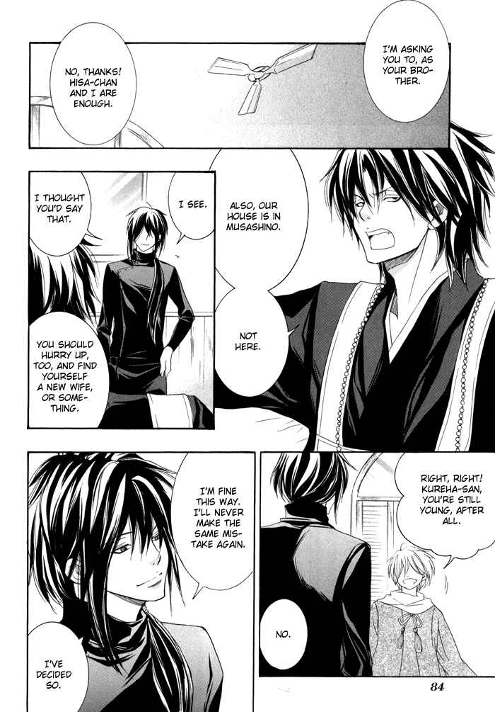 Page 3 Chapter 20 Toukaidou HISAME -Kagerou-