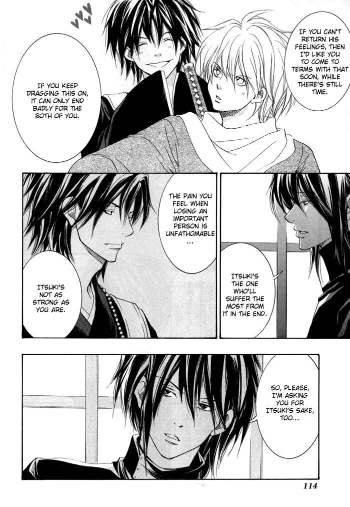 Page 33 Chapter 20 Toukaidou HISAME -Kagerou-