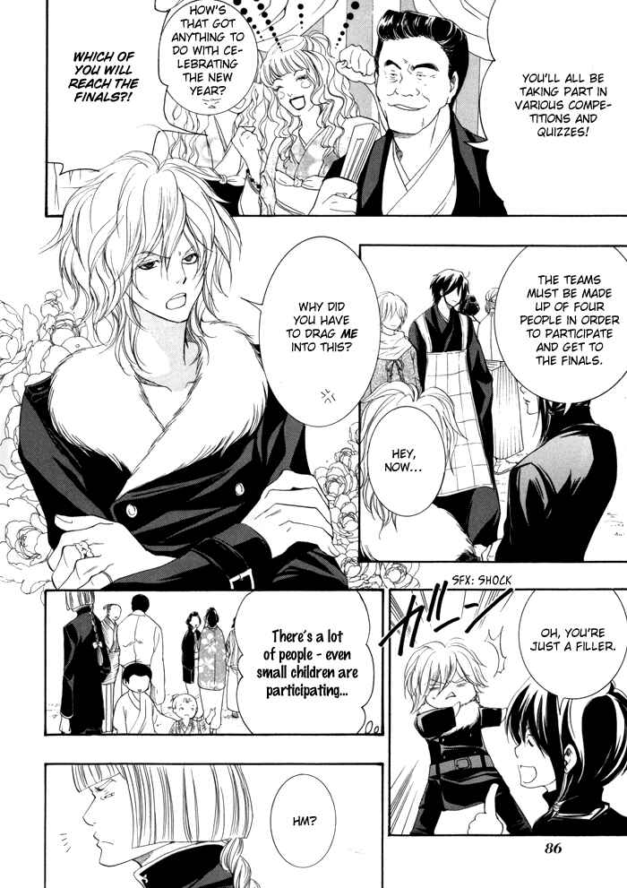 Page 5 Chapter 20 Toukaidou HISAME -Kagerou-