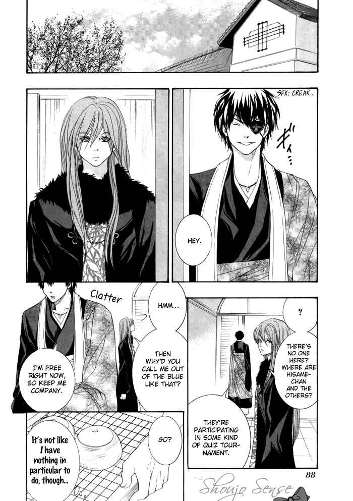 Page 7 Chapter 20 Toukaidou HISAME -Kagerou-