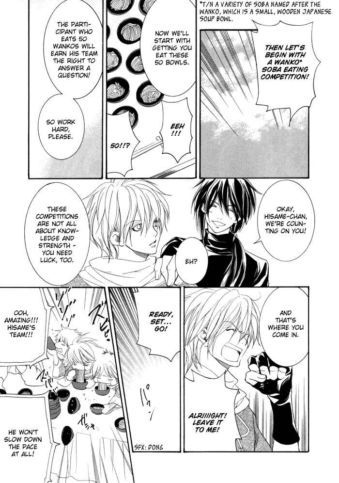 Page 8 Chapter 20 Toukaidou HISAME -Kagerou-