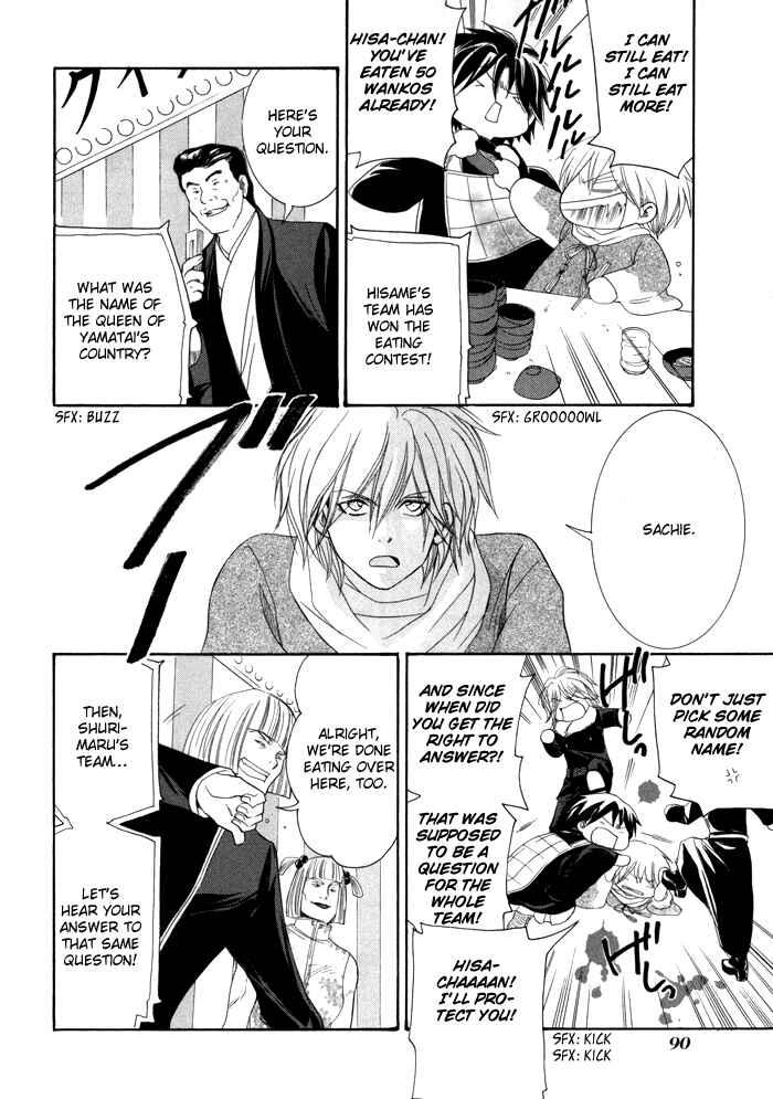 Page 9 Chapter 20 Toukaidou HISAME -Kagerou-