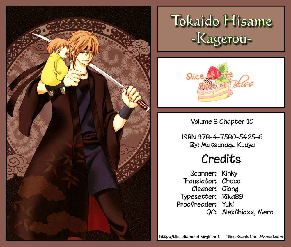 Page 1 Chapter 10 Toukaidou HISAME -Kagerou-