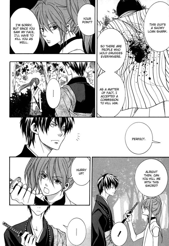 Page 15 Chapter 10 Toukaidou HISAME -Kagerou-