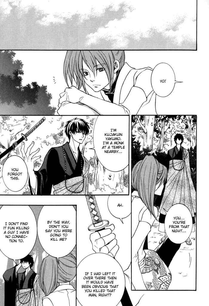 Page 22 Chapter 10 Toukaidou HISAME -Kagerou-