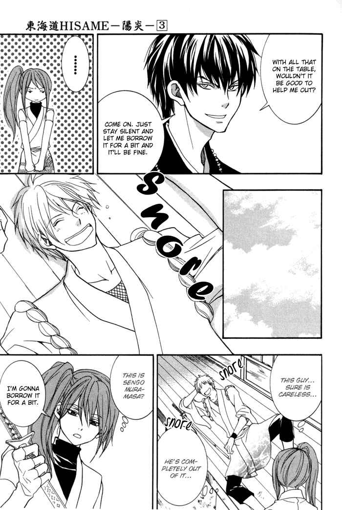 Page 24 Chapter 10 Toukaidou HISAME -Kagerou-
