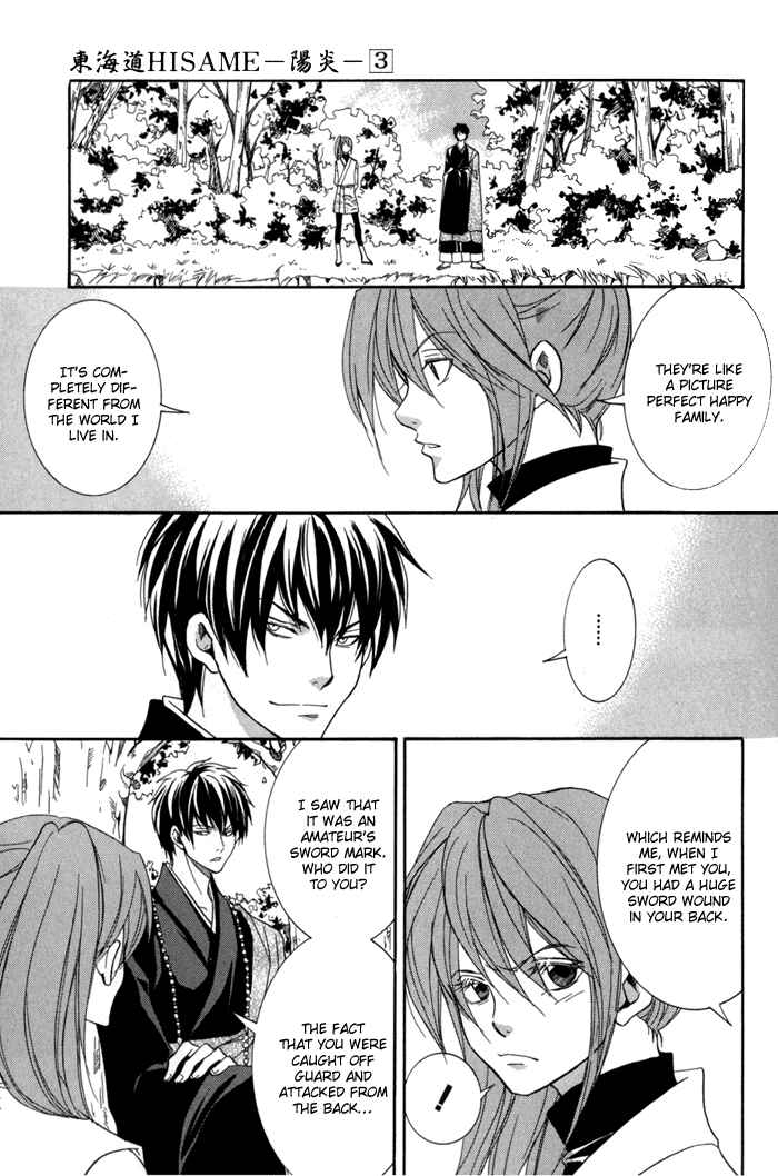 Page 32 Chapter 10 Toukaidou HISAME -Kagerou-