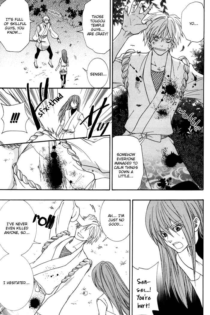 Page 46 Chapter 10 Toukaidou HISAME -Kagerou-