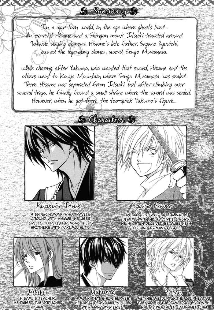 Page 9 Chapter 10 Toukaidou HISAME -Kagerou-