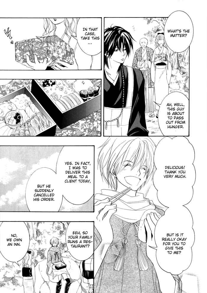 Page 12 Chapter 16 Toukaidou HISAME -Kagerou-