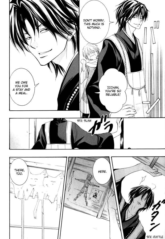 Page 17 Chapter 16 Toukaidou HISAME -Kagerou-