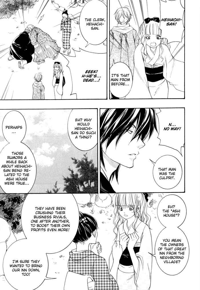 Page 20 Chapter 16 Toukaidou HISAME -Kagerou-