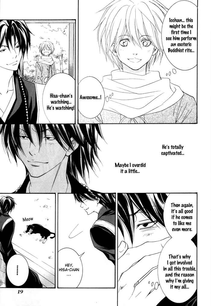 Page 22 Chapter 16 Toukaidou HISAME -Kagerou-
