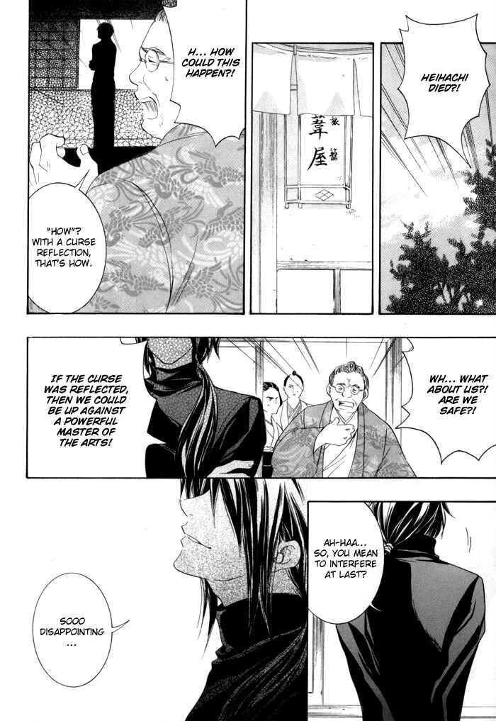 Page 23 Chapter 16 Toukaidou HISAME -Kagerou-