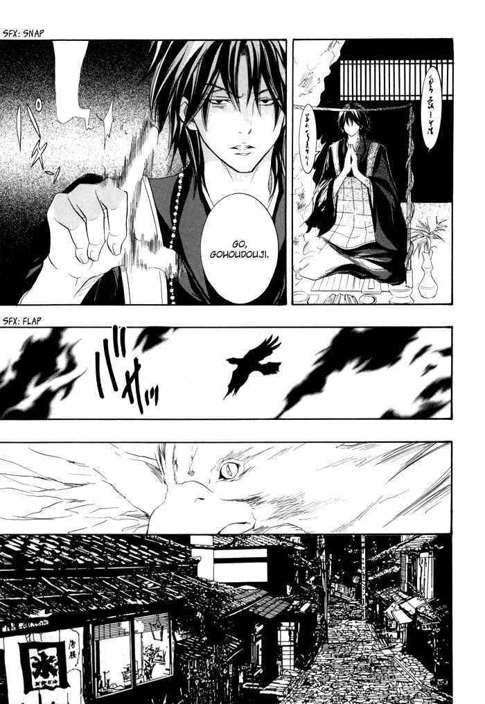 Page 24 Chapter 16 Toukaidou HISAME -Kagerou-