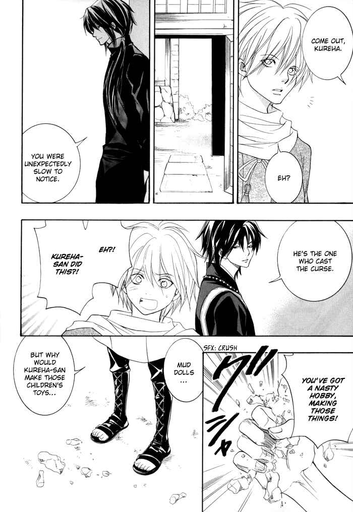 Page 27 Chapter 16 Toukaidou HISAME -Kagerou-