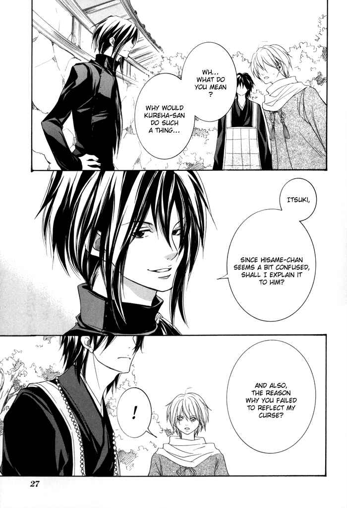Page 30 Chapter 16 Toukaidou HISAME -Kagerou-