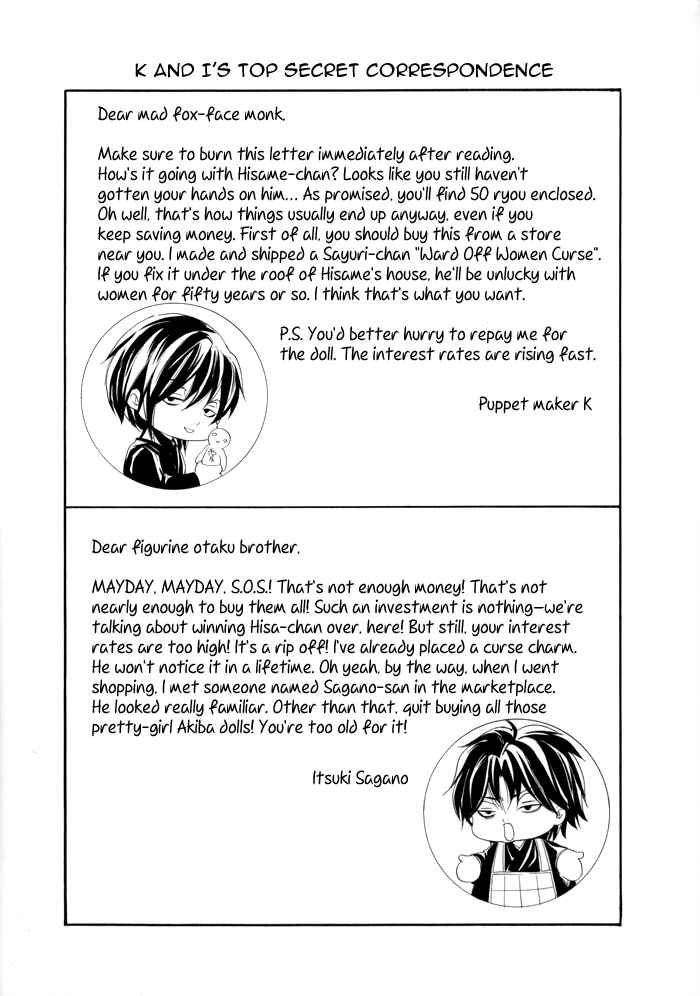 Page 4 Chapter 16 Toukaidou HISAME -Kagerou-