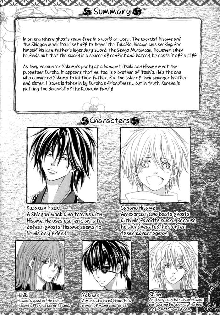 Page 8 Chapter 16 Toukaidou HISAME -Kagerou-