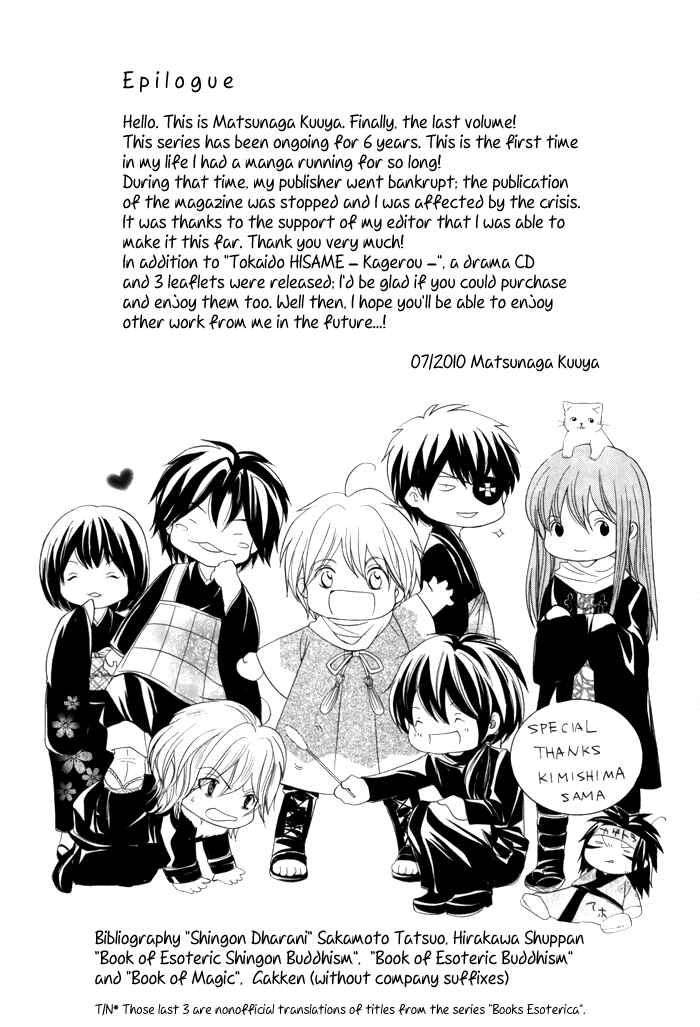 Page 14 Chapter 22.5 Toukaidou HISAME -Kagerou-