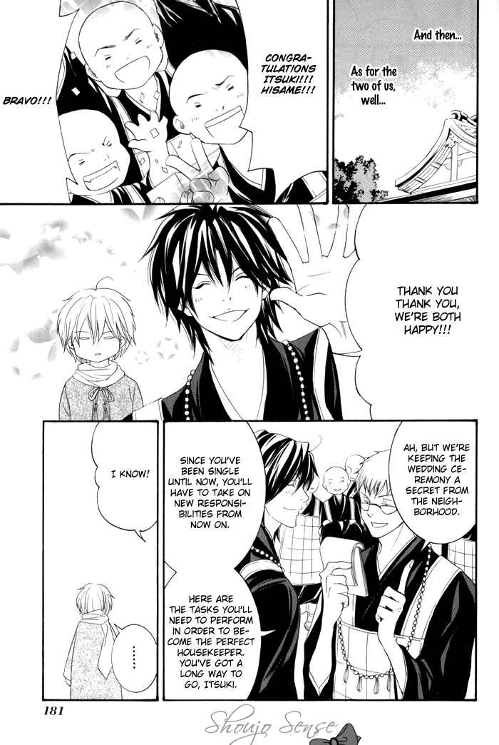 Page 4 Chapter 22.5 Toukaidou HISAME -Kagerou-