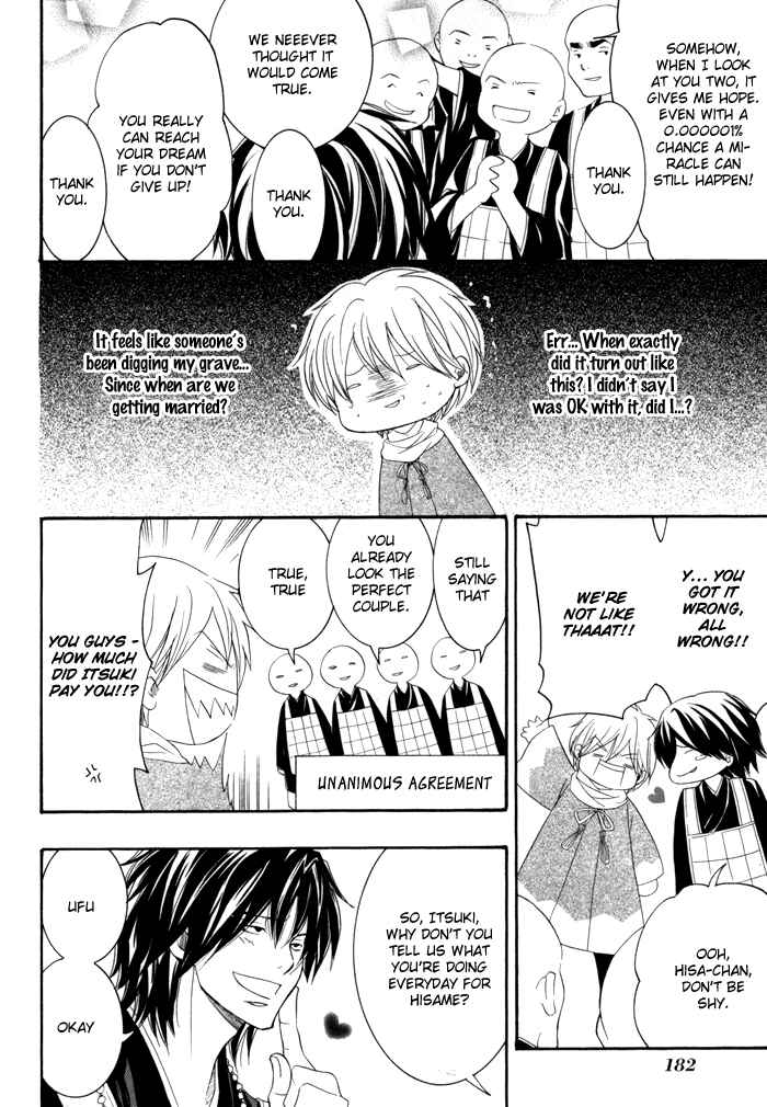 Page 5 Chapter 22.5 Toukaidou HISAME -Kagerou-
