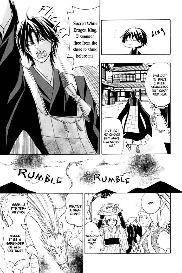 Page 11 Chapter 5 Toukaidou HISAME -Kagerou-