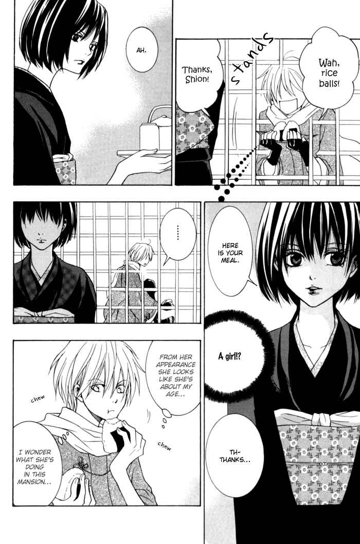 Page 16 Chapter 5 Toukaidou HISAME -Kagerou-