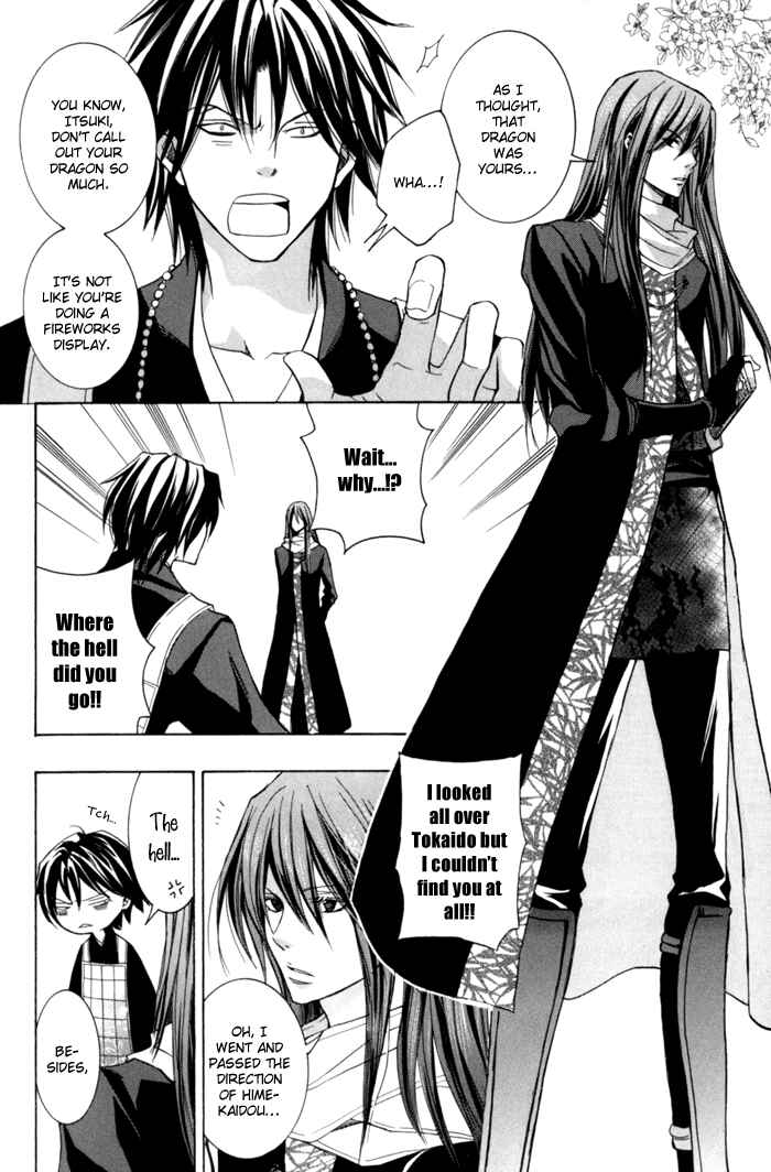 Page 20 Chapter 5 Toukaidou HISAME -Kagerou-