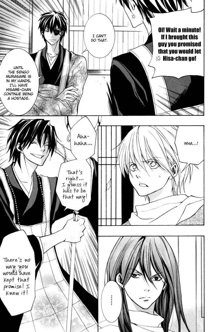 Page 29 Chapter 5 Toukaidou HISAME -Kagerou-